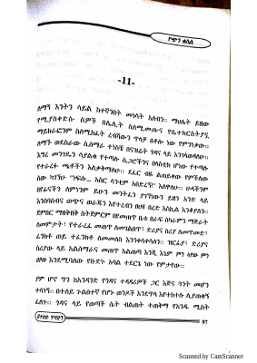 የጭን ቁስል @abpdfs only 22 (2).pdf